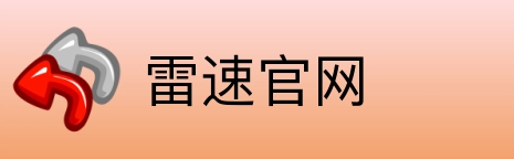 雷速官网 logo